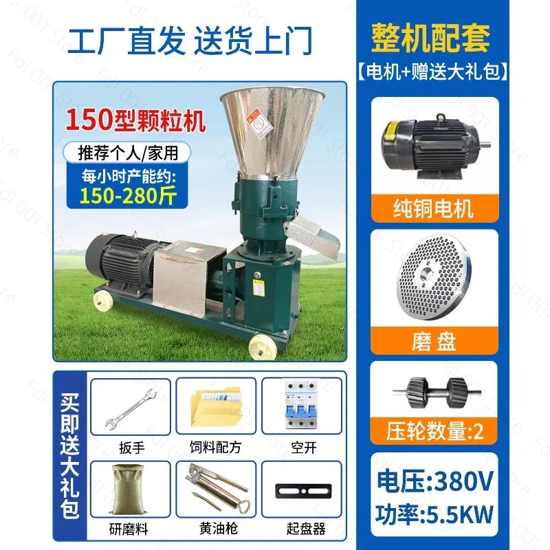 220V Feed Pellet Machine for Chicken Duck Rabbit Pig Cattle Sheep Corn Straw