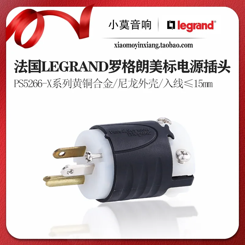 French legrand Legrand PS5266-X series brass alloy high-end audio American standard power plug