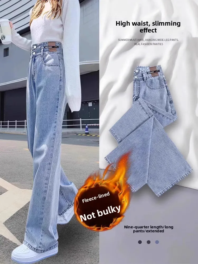 

High Waist Wide Leg Fleece Lined Straight Cut Floor Length Thickened Denim Jeans Women's Spring Autumn Loose Slimming Trousers