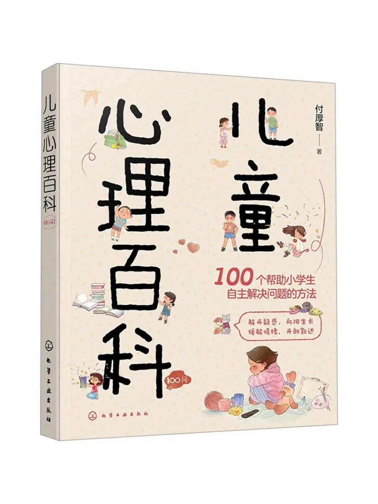 

Book-Winshare 100 Questions From Children's Psychology Encyclopedia