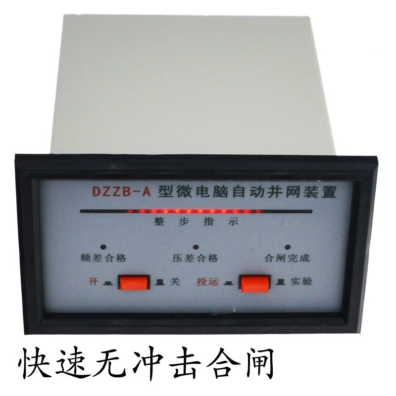 Microcomputer Automatic Grid-connected Device DZZB Series Generator Quasi-synchronous Parallel Device
