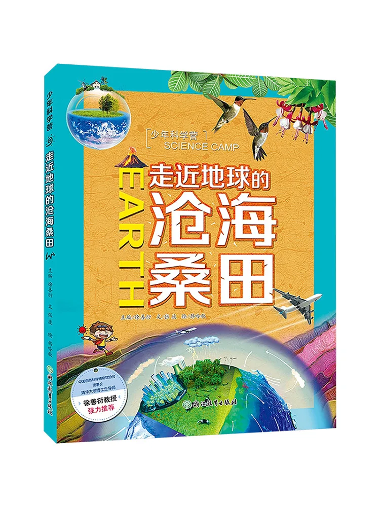 

Book-Winshare Молодежный научный лагерь Обучающий меняющий пейзажи Земли