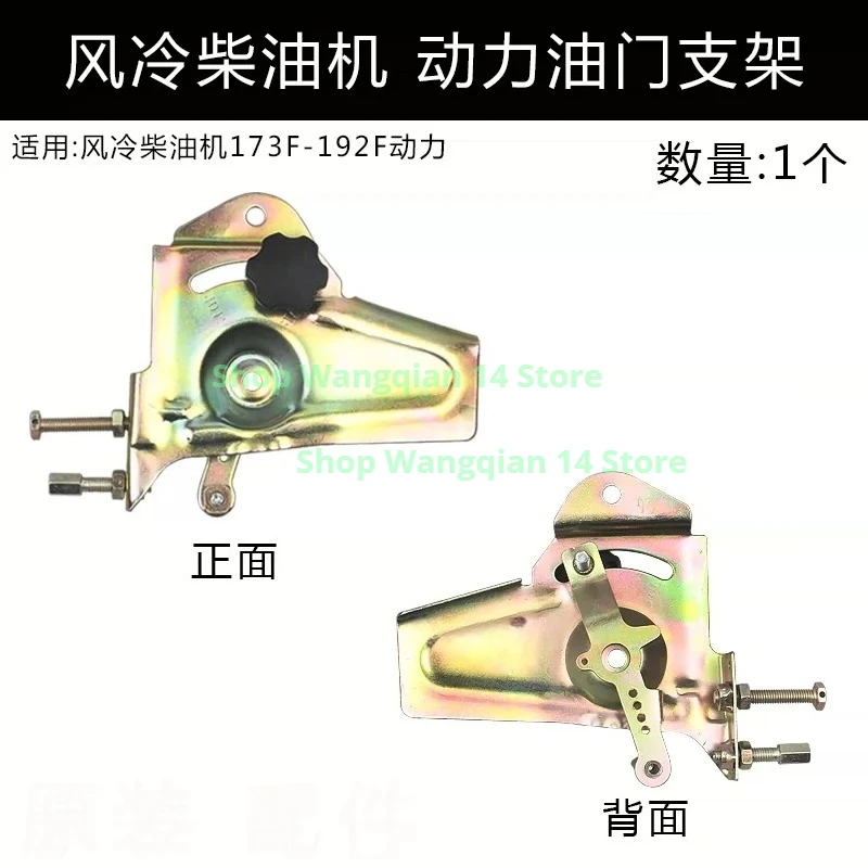 1PC Diesel Generator Throttle Bracket Lever Assembly 173F 178F 186F 192F 168F Air-Cooled Diesel Engine Governor Spare Parts