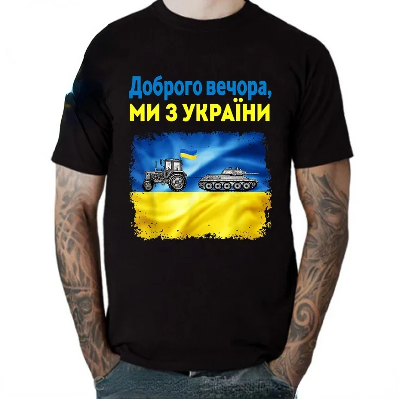 Same Style for Zelensky Mens T-shirt We Are From Ukraine Ukrainian Flag Shirt Women\'s Men\'s Short Sleeve Casual O-Neck T-Shirt