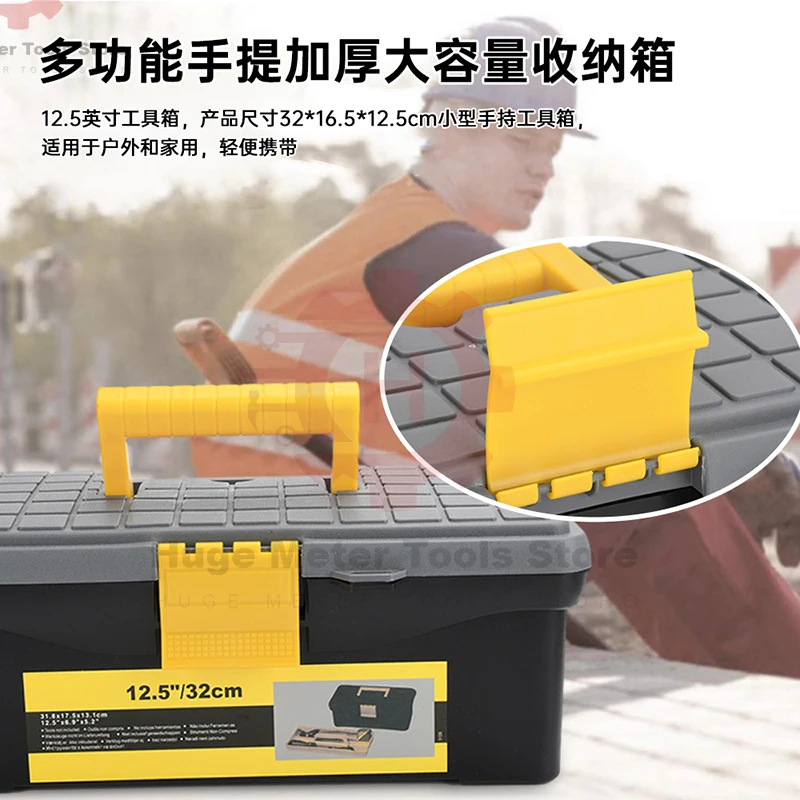 12.5 inch tool box multifunctional hardware tool box handheld tool box easy to carry, shatter-resistant and wear-resistant