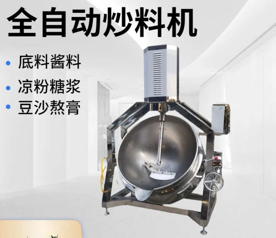 

Commercial Large-Scale Fully Automatic Planetary Stirring Sauce Boiling Machine