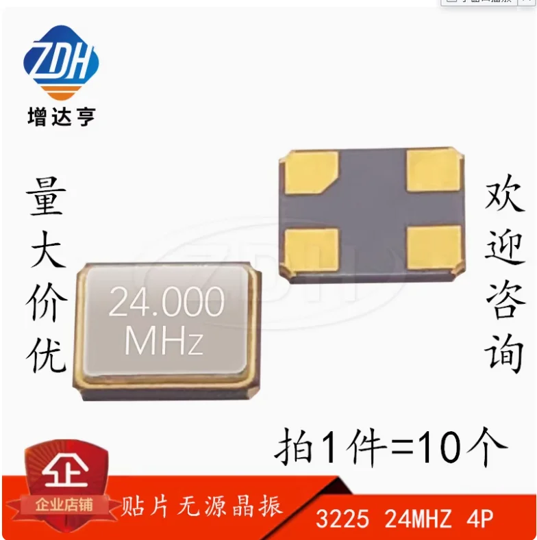 10pcs Passive crystal oscillator 3225 24M 24MHZ 24.000MHz SMT 4-pin 4P resonator 3.2 * 2.5mm