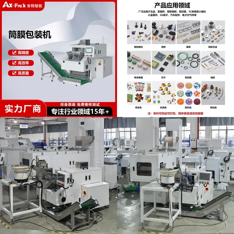 Deposit-Automatic particle counting instrument Equipment pendant points Packaging machine Bracelet Visual points Packaging
