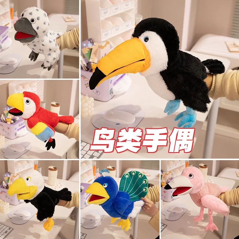 Poupées à main pour enfants, jouet en peluche, oiseau, Animal, aigle, grand oiseau à bec, perroquet, paon, poupée à main, histoire familiale, jeu de rôle, jouets à doigts