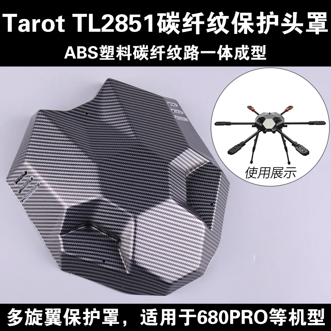 Flying over Tarot 650 680PRO 960 aerial photography multi-axis drone carbon fiber pattern hood TL2851 model aircraft