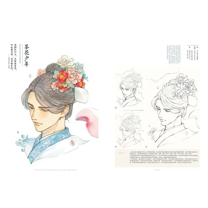 Flowers & Juveniles illustration Painting Book Ancient Characters Watercolor Technique illustration Tutorial Book