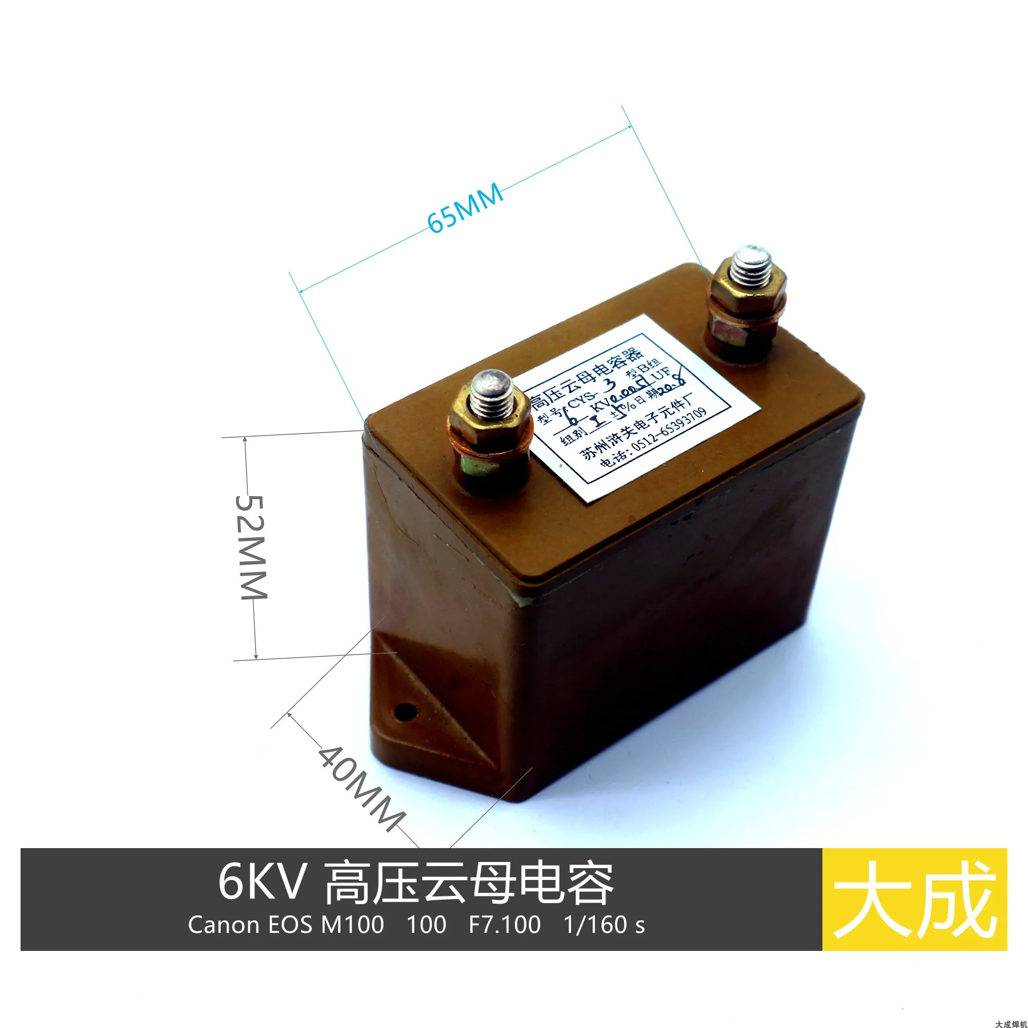 High Voltage Mica Capacitor CYS-3 6KV 0.0051UF Plasma Cutting Machine Welding Machine Maintenance Accessories