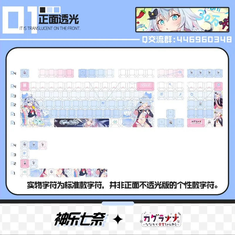 NEW Kagura Nana Theme Anime Keycaps Mechanical Keyboard PBT Custom Keycaps PC Gaming Keyboard Accessories Cartoon Gift Collect