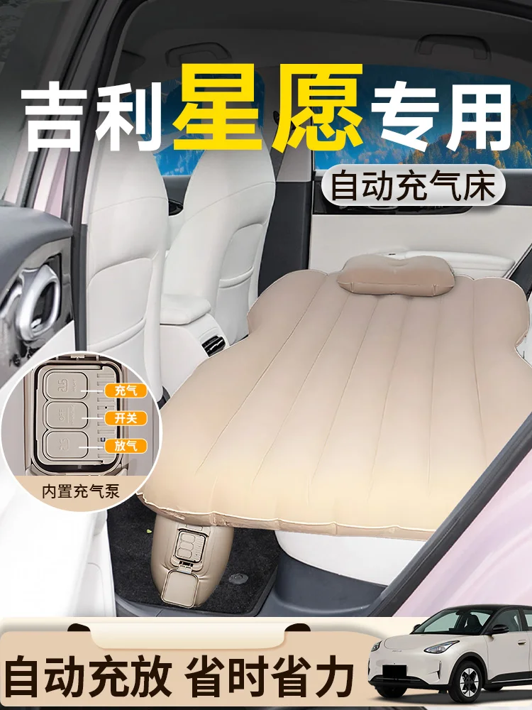 

Geely Xingyuan Car Special Car Automatic Inflatable Mattress Rear Rear Seat Sleeping Mattress Car Sleeping Artifact