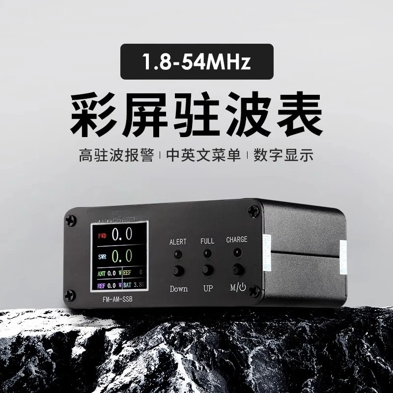 

CQV-SWR120 color screen digital power standing wave meter, shortwave HF/50MHz digital display, Chinese and English menus