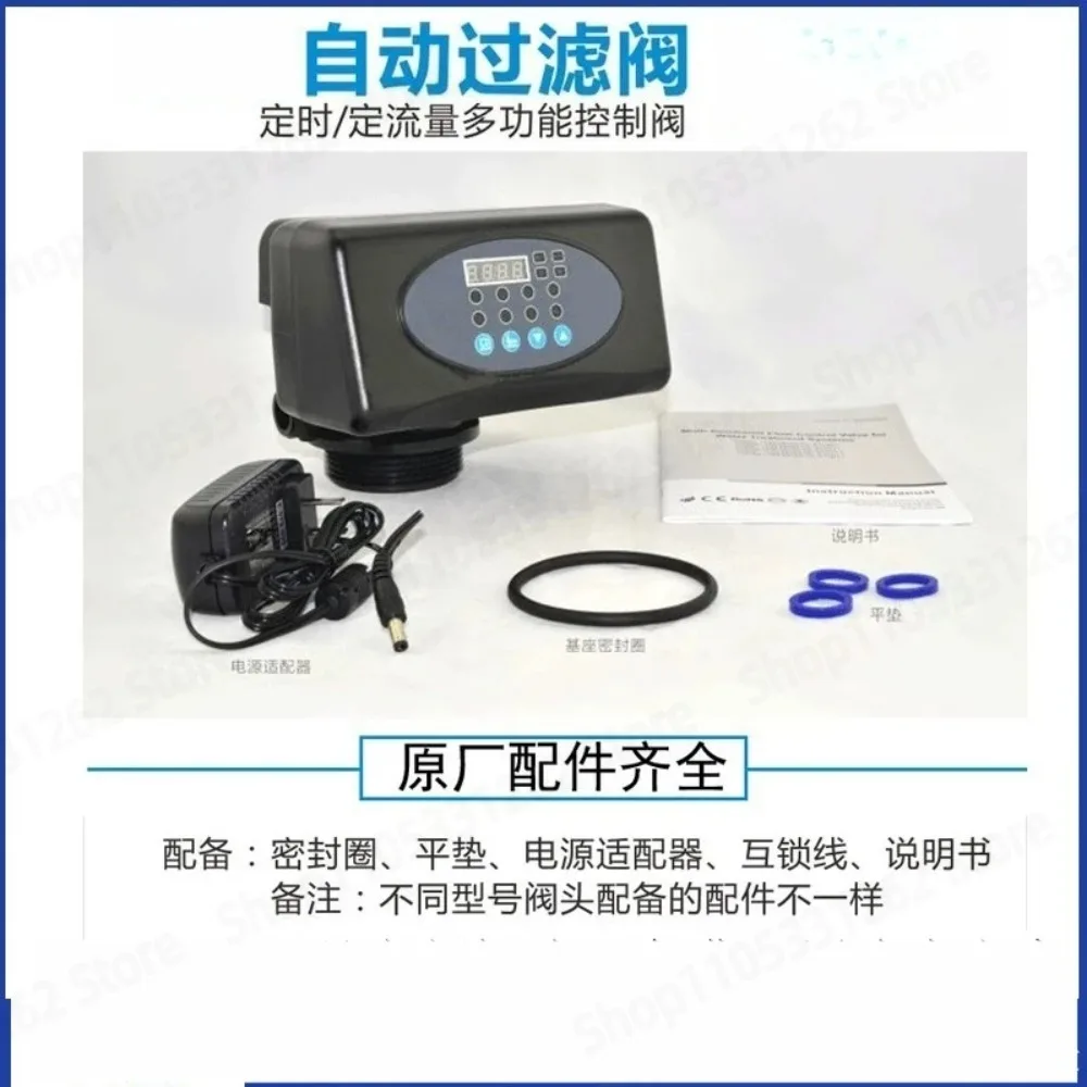 Automatic Water Softener Valve Head Softening Valve Water Treatment Filter Multi‑Port Flow Control Valve 2‑50 Ton