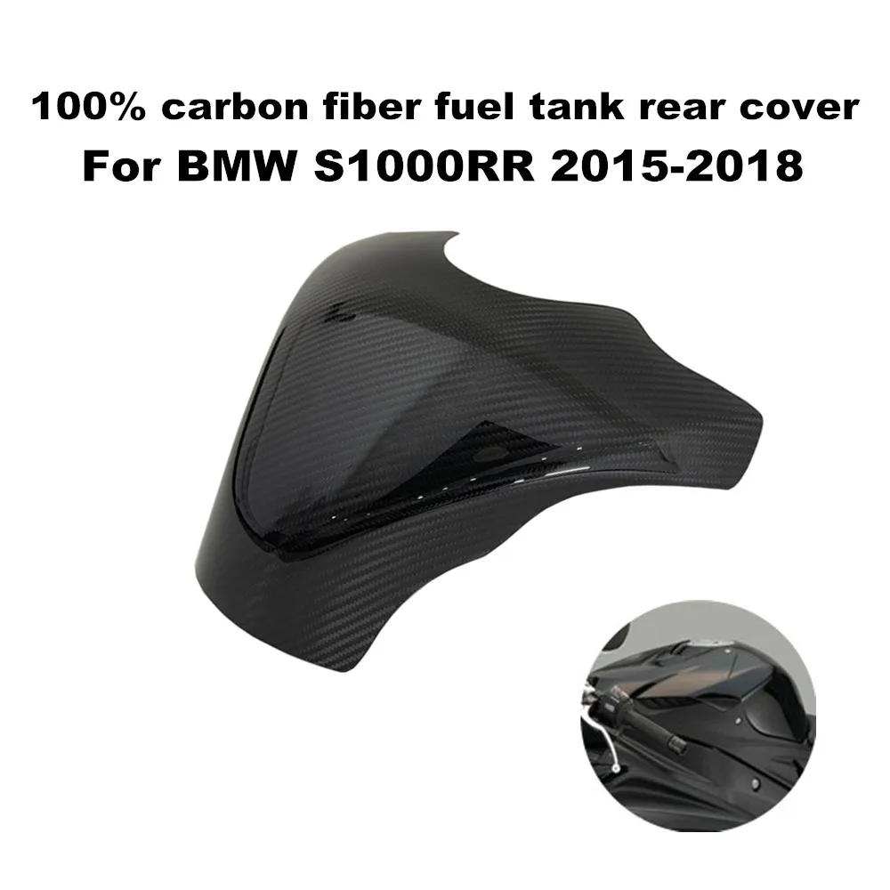 

Suitable for BMW S1000RR S1000 RR 2015-2018 motorcycle accessories, 100% carbon fiber fuel tank rear cover protective cover