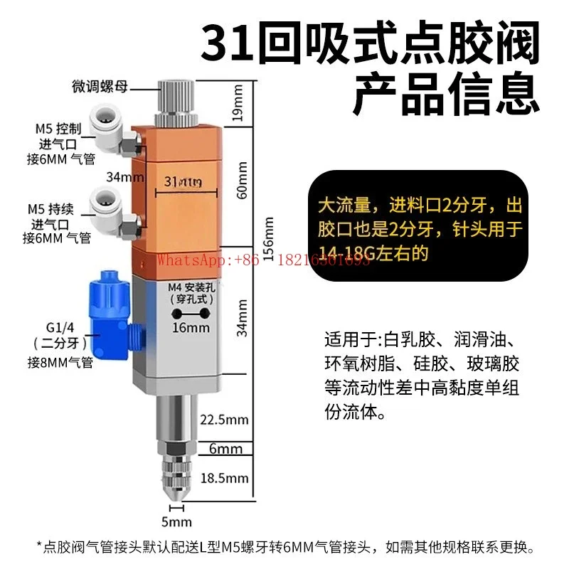 NEW2026 ZC-31 Suction Type Dispensing Valve Silicone Grease Gluing Pneumatic Precision Large Flow Gluing Valve Dispensing Mach