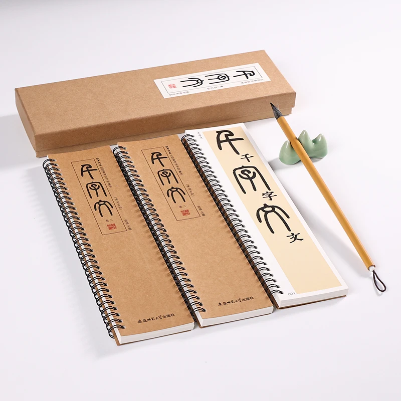 Deng Shiru Seal Script Calligraphy Brush Copybook Traditional Chinese Character Calligraphy Practicing Copying Book Art Supplies