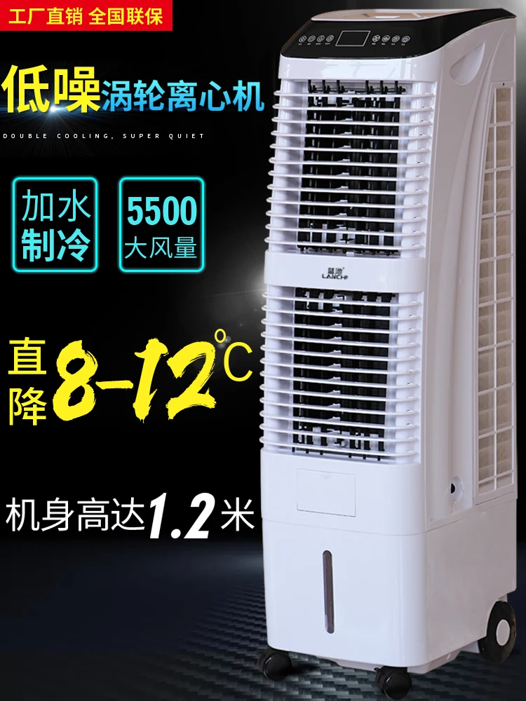 

L'm'm Living Room Mute Commercial Water Cooled Air Conditioner Add Water Thermantidote Hotel Water Cold Air Fan