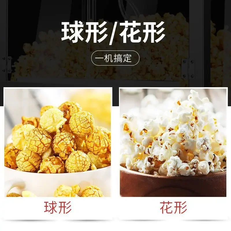Popcorn machine fully automatic popcorn popcorn machine electric hot snack spherical machine theater commercial