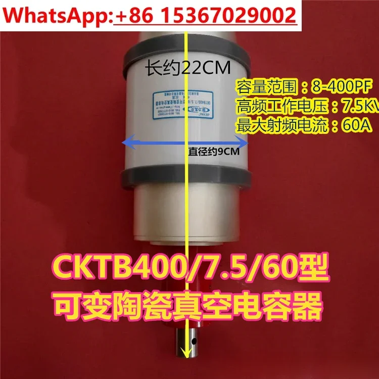 GLAVC Guoli Ceramic CKTB400/7.5/60 Vacuum Adjustable Variable Capacitor