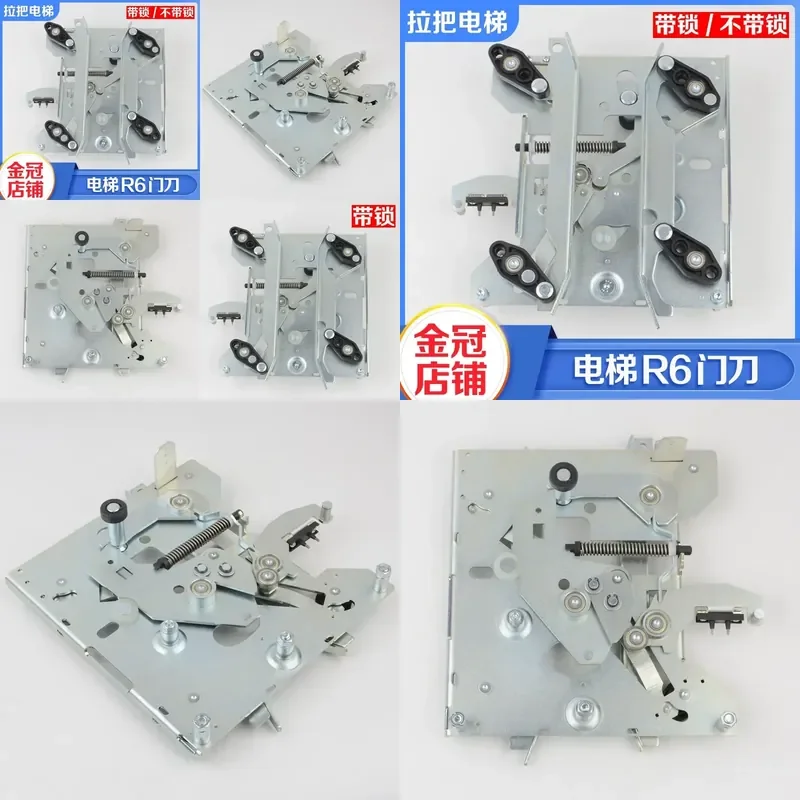 Pull handle elevator door knife R6 with D7 short arm car KM902670G13 902671G13 for KONE