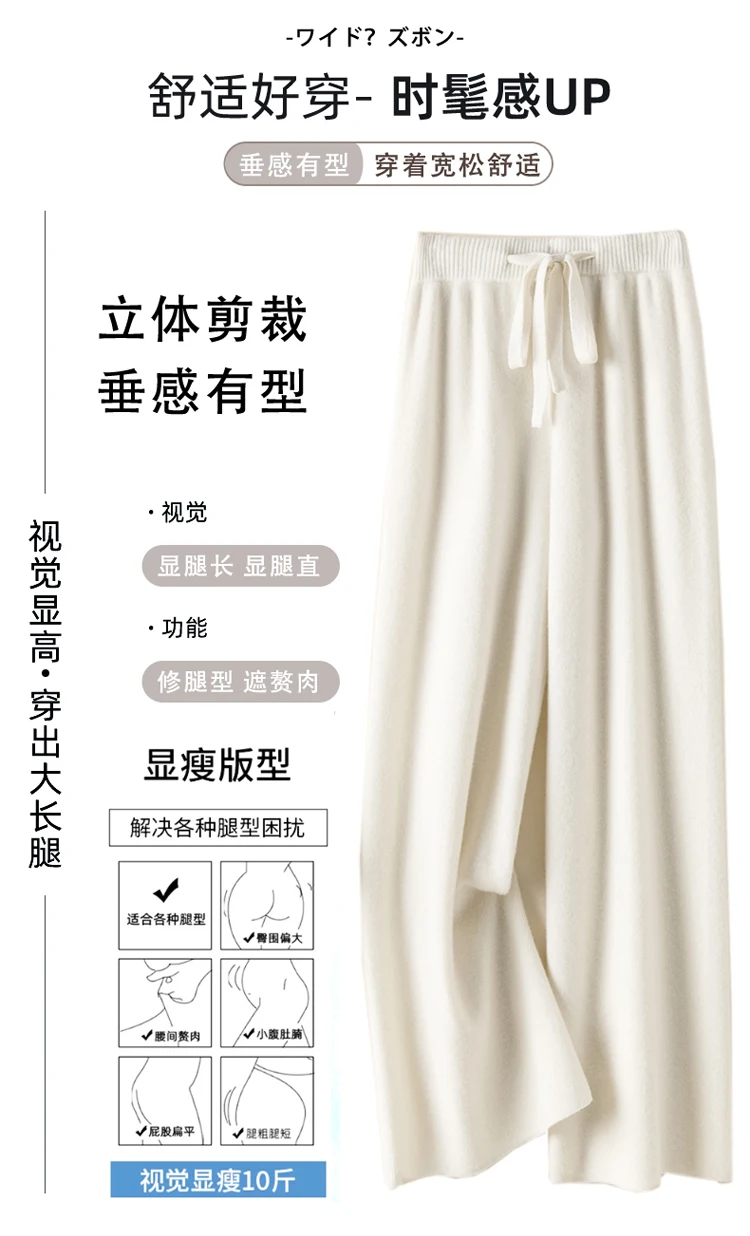 Temperament Cashmere Cloud Pants High Waist Drape Wide Leg Pants Women's White Casual Versatile Knitted Floor-mopping Trousers
