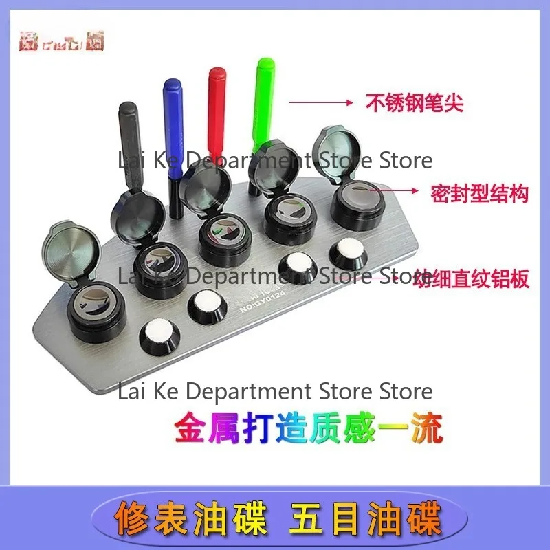 Watch repair tool oil dish, special oil container for watch lubrication, watch oiling tray, oil dish