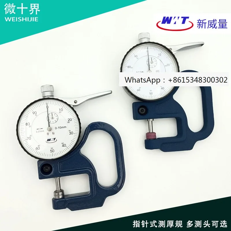 

Weihai Xinwei Paper Thickness Gauge 0-10 * 30MM0.01MM Pointer Thickness Skin Leather Film Thickness Measurement