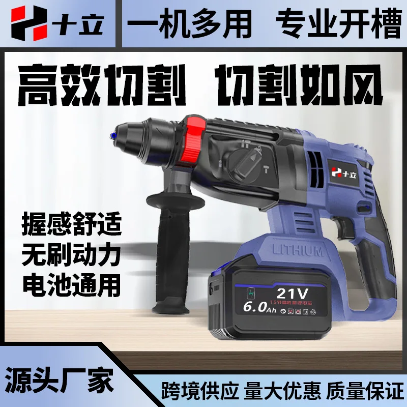 

New blue-purple four-pit lithium battery electric hammer brushless rechargeable lithium battery multi-functional electric pick c