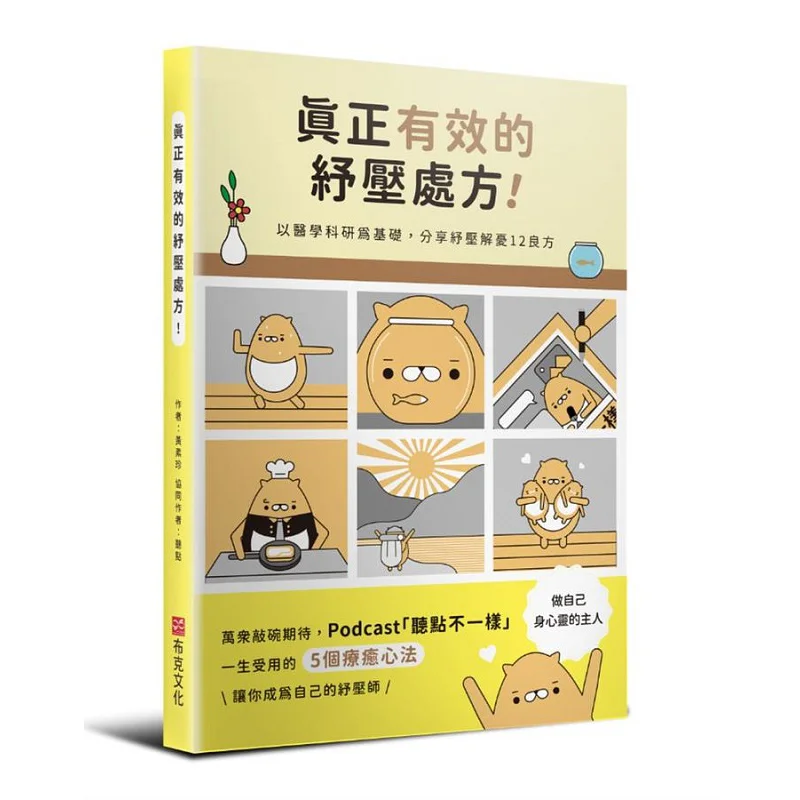 

Настоятельно эффективные рецепты для снятия стресса на основе медицинских исследований, совместные 12, хорошие способы снятия стресса и беспокойства.