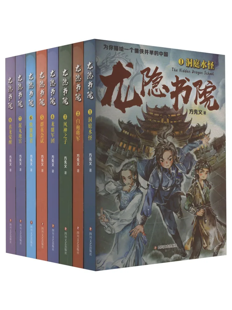 

Книга-Winshare Longyin Academy 1-8