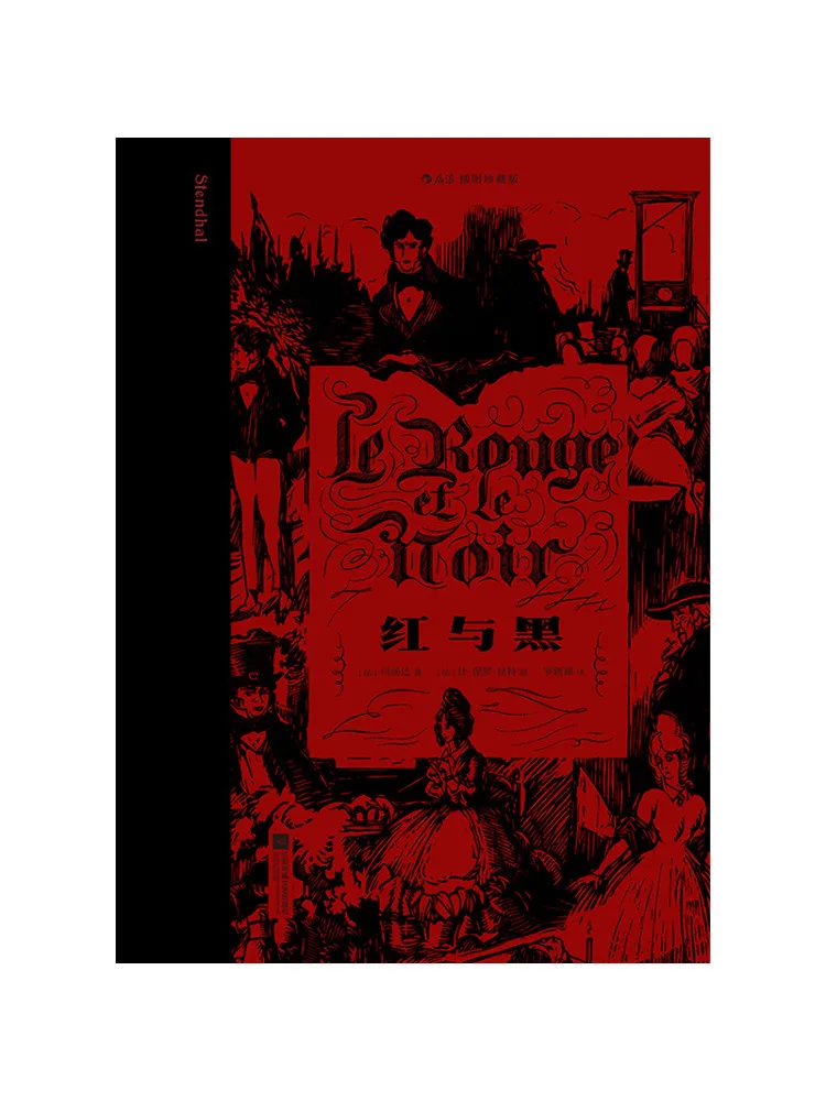 

Книга — Winshare, красно-черное иллюстрированное издание для коллекционеров