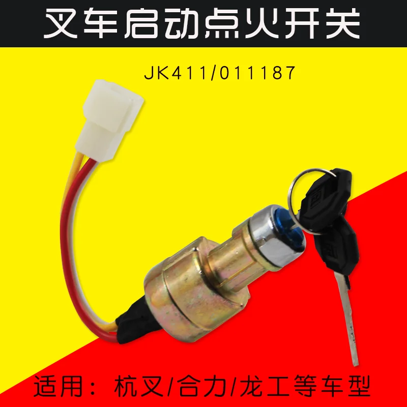 For ignition start switch JK411 three-wire start key four-wire with preheating suitable for Heli Hangcha high quality forklift