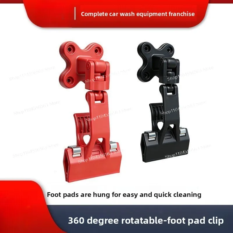 Multifunctional Wall Mount Floor Mat Fixing Hook, Car Wash Beauty Floor Mat Cleaning Clip