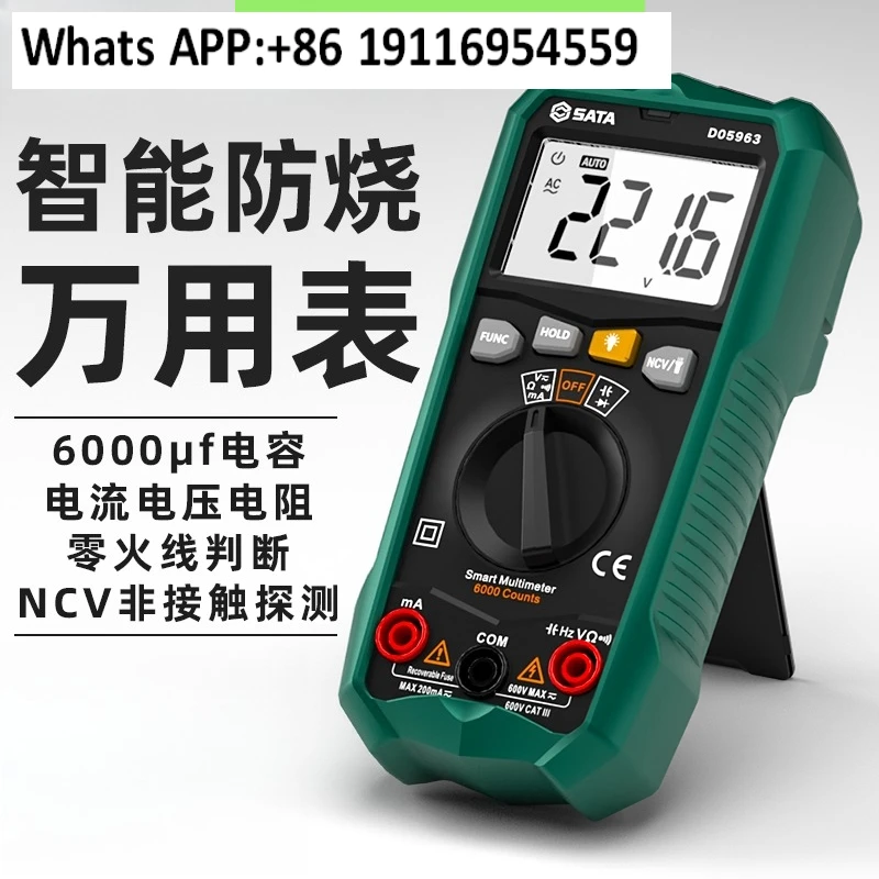 

Цифровой высокоточный автоматический мультиметр для интеллектуальных противоожоговых электриков