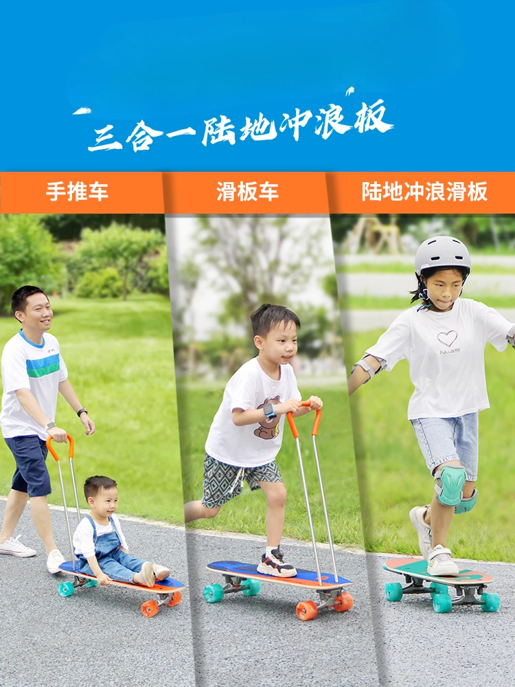 Land Surfing Scooter Beginner Children Adult Professional Pedal-free Ground Scooter Big Wheel 3-in-1 Road Punch Board