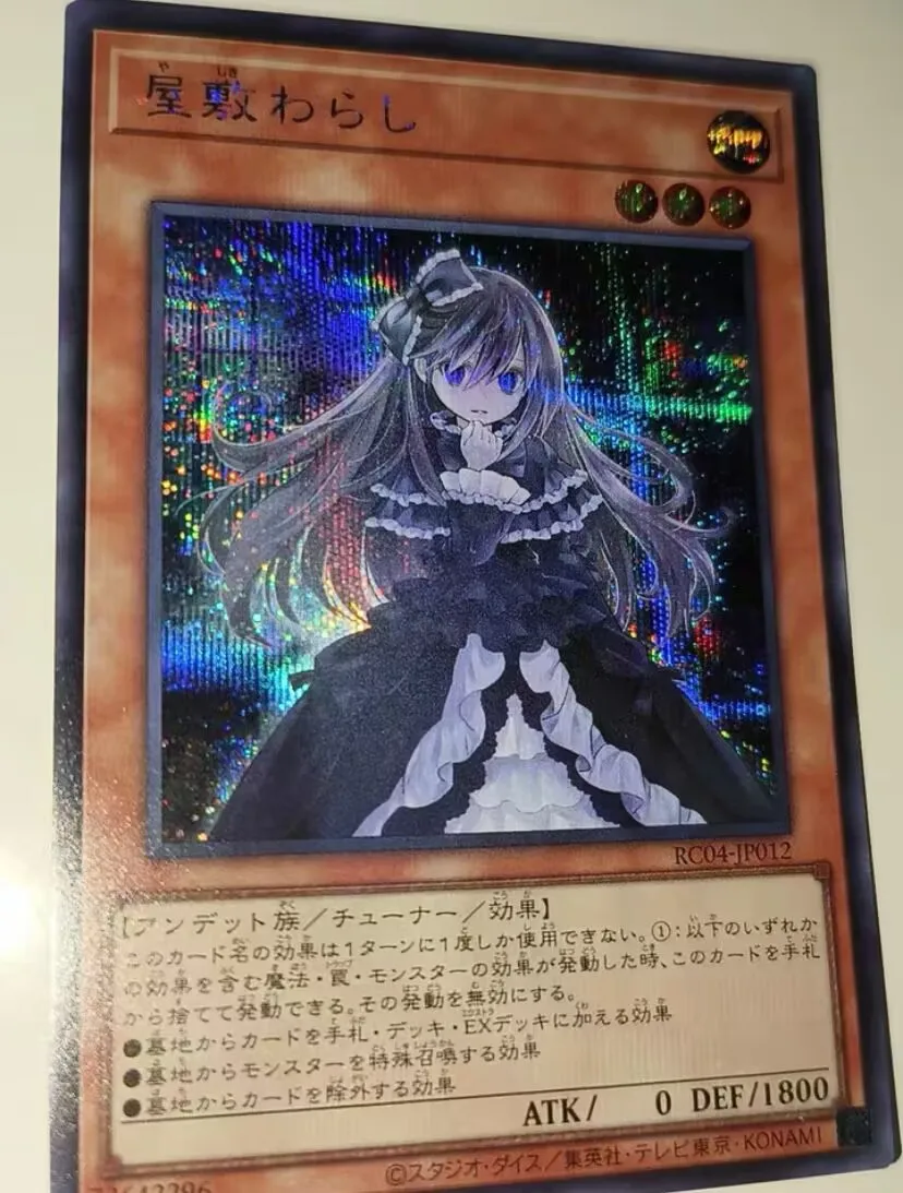 Ghost Belle & Haunted Mansion - Secret Rare PAC1-JP017 - YuGiOh Japanese