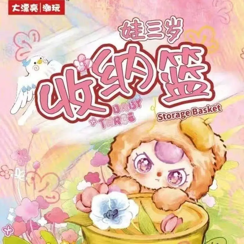 

Authentic Baby Three Storage Basket Series Trendy Blind Box Cute Doll Figurine Toy Girls Gift Collectible Vinyl Face Blind Box