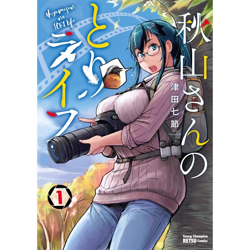 

Miss Akiyamas BirdWatching Life 01, семь секций издательства Цуда Цинньэнь 9786263226234 Книга