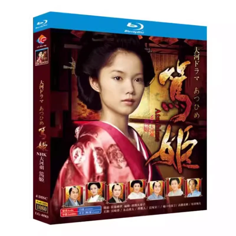 

BD Blu-ray Disc High-Definition Japanese Drama Atsu-hime 4-Disc Box Set Aoi Miyazaki and Masato Sakai