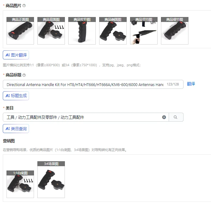 

Комплект рукояток для направленных антенн HT8/HT4/HT666/HT666A/KM6-600/6000 – рукоятки для различных конфигураций направленных антенн