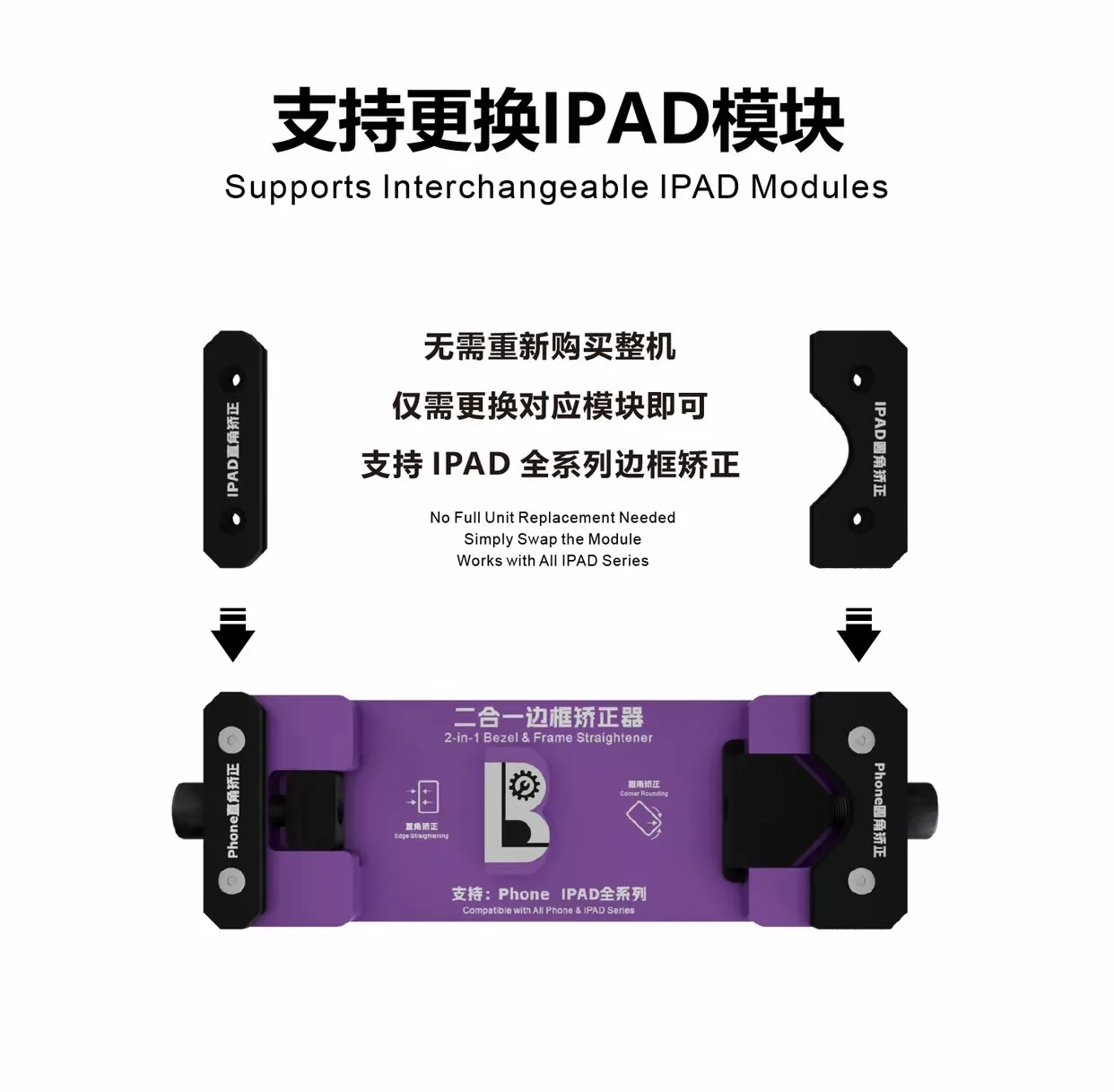 LB TOOL 2-in-1 Universal Repair Tool for Mobile Phone and iPad Frame Straightening and Corner Reshaping (Aluminum Alloy)
