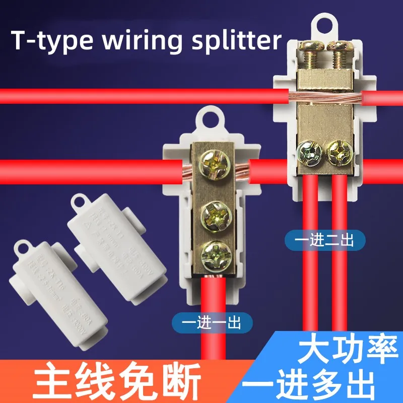 Copper-aluminum transition joint T-type terminal, break-free cable branch, high-power connector clip, wire splitter