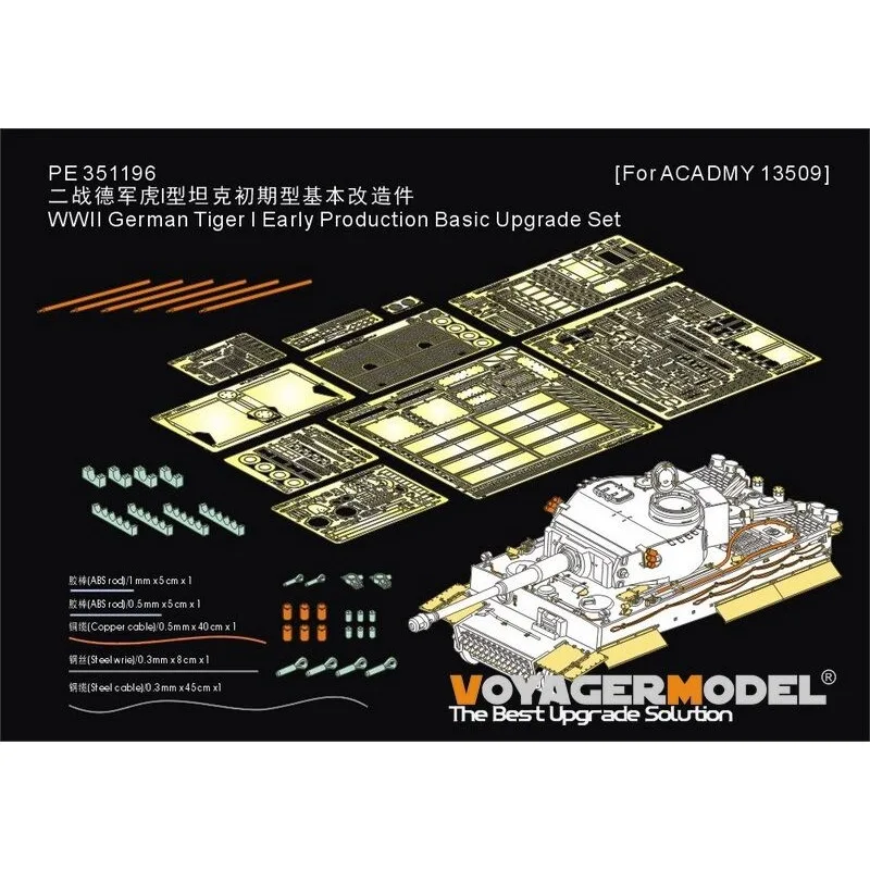 Voyager Model PE351196 WWII German Tiger I Early Production Basic Upgrade Set(For ACADMY 13509)(No Tank)