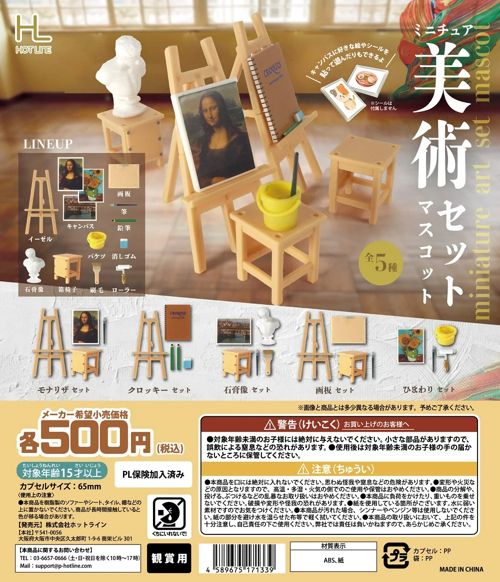 

Капсульные игрушки с горячей линией, каваи, миниатюрные товары для рукоделия, набор талисманов, мольберт, гипсовая статуя, доска для рисования, фигурки кукольного домика с подсолнухом