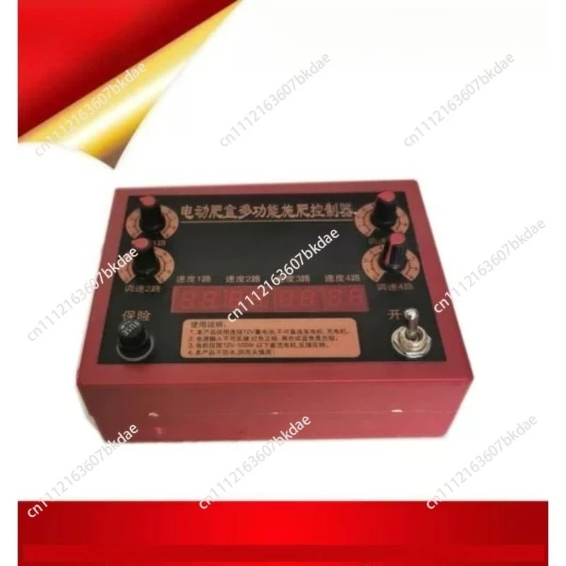 Four independent intelligent speed control electronic fertilizer applicator with punch card and alarm