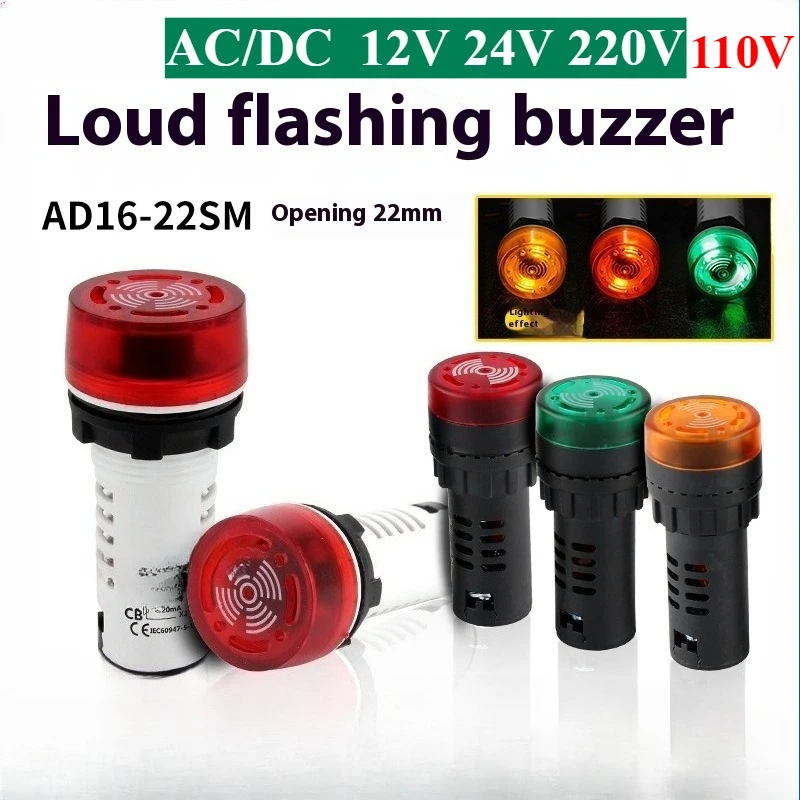 Intermittent Sound Flashing Light Alarm Buzzer AD16-22SM 22MM Signal Light Emergency Flashy Indicator AC/DC 12 24V 110V 220V