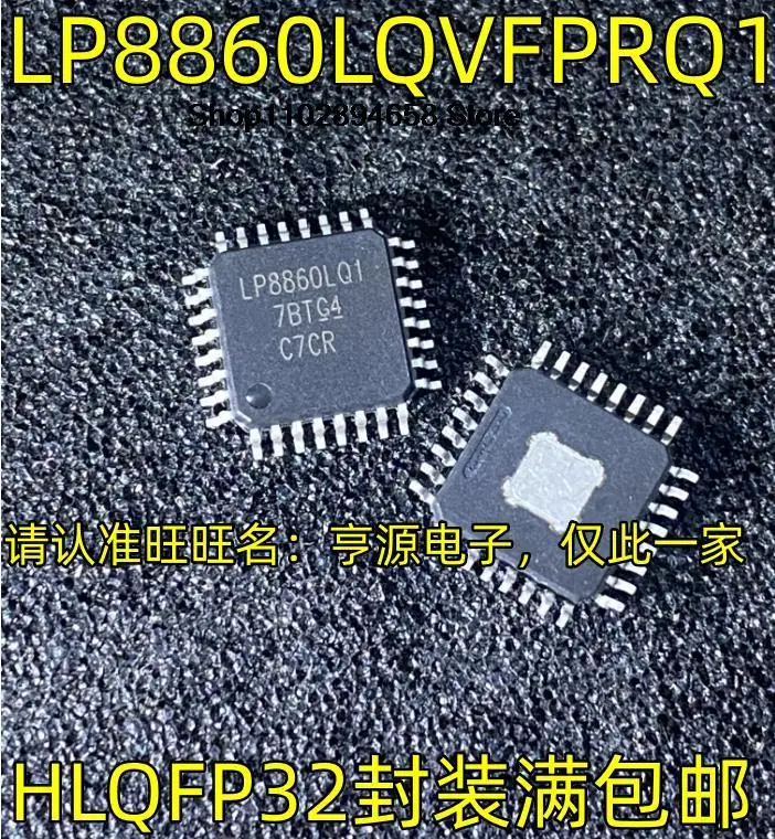 5PCS   LP8860LQVFPRQ1 LP8860LQ1 HLQFP32 IC